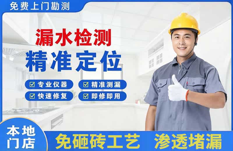 普安漏水检测精准定位